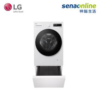 LG 樂天 18公斤WiFi 蒸洗脫 滾筒洗衣機抽屜組 WD-S18NW +LWP-25N2C 神腦生活