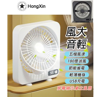 現貨 靜音桌立風扇 隨身風扇 小電風扇 風扇 桌上扇 移動空調 迷你冷風扇 冷氣風扇 電風扇 空調扇