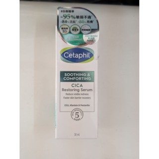 舒特膚舒新雪潤B5修護精華30ml（2028.01）