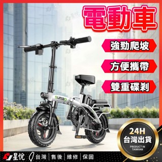 21 電動自行車 電動車 電動腳踏車 變速電動車 代駕電動車 電動輔助腳踏車 代步車 電輔車 電動車 折疊電動腳踏車