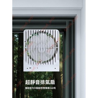 廠商 特價甩賣%廚房房車移動餐車 強力靜音排氣扇 大吸力遙控換氣扇排風扇 靜音排氣扇 換氣扇 排氣扇 排風扇 排風扇靜音