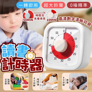 隔日取貨 番茄鐘 靜音計時器 視覺計時器 倒數計時鐘 學習鬧鐘 可視計時器 兒童計時器 時間管理器 自律計時器 專注時鐘