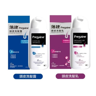 落建頭皮洗髮露400mL(潔淨健髮/保濕豐厚_兩款任選)