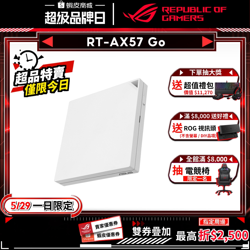 ASUS 華碩 RT-AX57 Go 路由器 WiFi 6  2402Mbps 5G 分享器 Wifi分享器 網路交換器