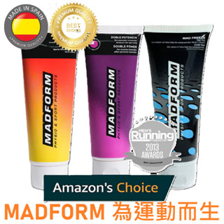 西班牙 MADFORM 運動前 啟肌熱身霜 / 賽中 深層強效肌肉修護乳霜 / 運動後 高效舒緩冰肌凝膠