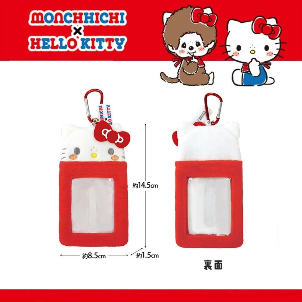 聯名系列-蒙奇奇 MONCHHICHI X HELLO KITTY 三麗鷗 SANRIO 正版授權（每樣商品價格不同）