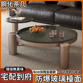 玻璃茶幾 圓形茶几 圓茶几 客廳桌 小圓桌 客廳茶几 餐桌 小餐桌 伸縮茶幾 置物櫃 置物架 客廳家用 小戶型