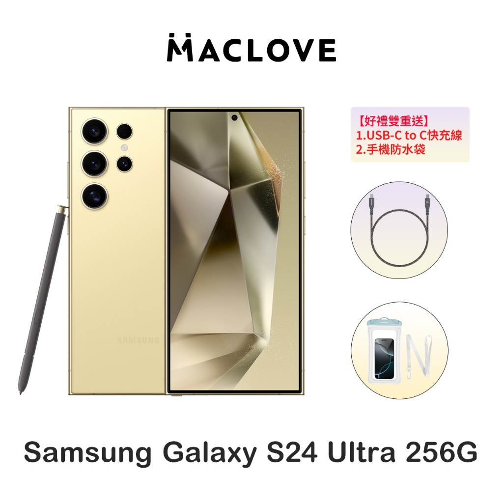 Samsung	Galaxy S24 Ultra 256G 鈦黃色 好禮賣就送! 原廠公司貨 福利品 二手手機