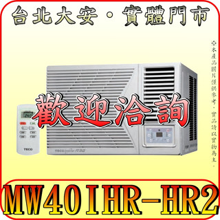《三禾影》TECO 東元 MW40IHR-HR2 右吹 變頻冷暖 窗型冷氣