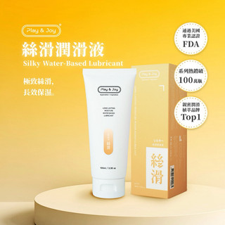 【現貨供應】台灣製造 Play&Joy狂潮‧絲滑基本型潤滑液 50g/100g