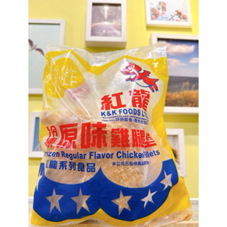 [熊讚迪] 紅龍全熟原味/麻辣卡啦雞腿