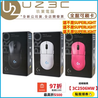 Logitech 羅技 G Pro Wireless 2 第二代 無線電競滑鼠 無線滑鼠 PRO 2 GPW【U23C】