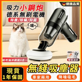 吸塵器 德國手持吸塵器 無線吹塵器 塵蟎吸塵器 寵物吸塵器 車用吸塵器 手持吸塵器 吸塵器無綫 小型吸塵器 吸毛機