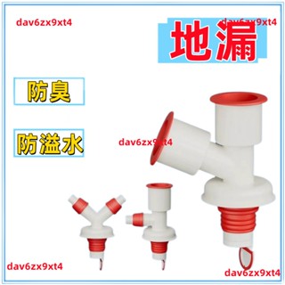 公司貨 洗衣機 下水管 防漏 分水器 y型三通排水管廚房通用型防溢接頭二合一