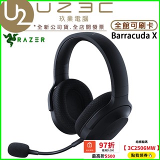 Razer 雷蛇 Barracuda X 梭魚 無線電競耳機麥克風 藍牙耳機 雙模 2.4G+藍芽 耳麥【U23C】