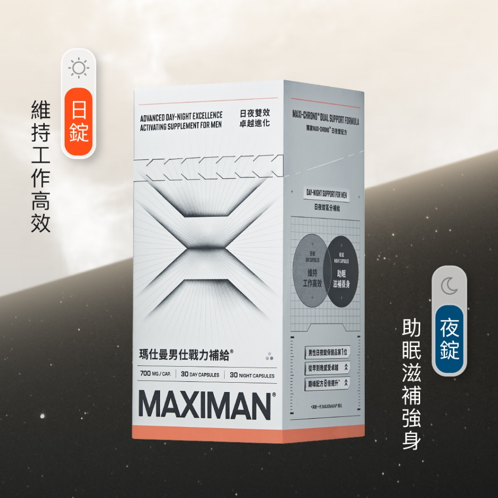 maximan的價格推薦 - 2026年7月 | 比價比個夠BigGo