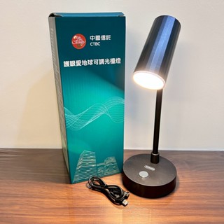 二手收藏雜貨-【全新】股東會紀念品 中國信託 2025年紀念品 護眼愛地球 可調光檯燈