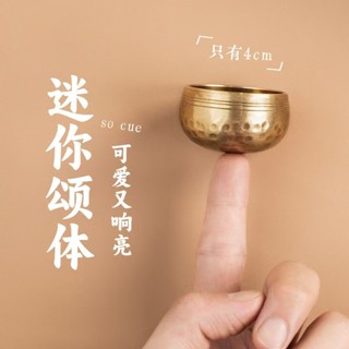 迷你頌缽 4cm 尼泊爾手工製作 隨身攜帶 有助於減壓/冥想/助眠/音療 佛音碗音缽銅缽修行缽梵音缽禪修 小頌缽
