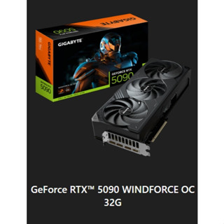 90000 朋友託售下週到貨 全新 臺灣貨 RTX5090 技嘉 GV-N5090WF3OC-32GD