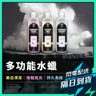 【臺灣製造MIT】NOSPOT清潔蠟 拋光蠟 汽車蠟 洗車臘 洗車水蠟 水蠟 乳蠟 鍍膜蠟 鏡面蠟 封體蠟 美白蠟 車蠟