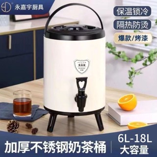 加厚不鏽鋼保冰桶 超大容量保溫桶 保溫桶 營業用保冷桶 茶水桶 6~12公升冰桶 奶茶桶 保溫茶桶 飲料桶 果汁桶