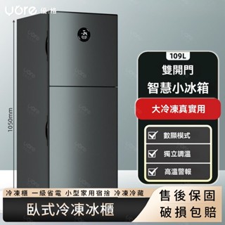173 小冰箱 家用冰箱 雙門式冰箱 櫻花小冰箱 冷藏冷凍冰箱 雙門電冰箱小型租房 冰箱 節能冰箱 小型家用 冷藏節能