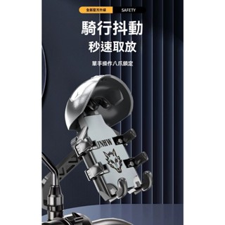 免運 八爪手機架 機車手機架 腳踏車手機支架 類五匹章魚爪蝙蝠俠 機車手機支架 遮陽防雨防光罩手機架