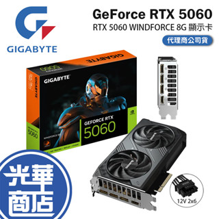 GIGABYTE 技嘉 GeForce RTX 5060 WINDFORCE 8G 顯示卡 RTX5060