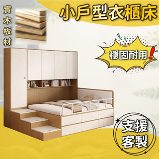 有家傢俱 小戶型衣櫃床 收納床架 抽屜床架 掀床架 半高床 單人3尺 3.5尺單人加大 雙人5尺 6尺雙人加大