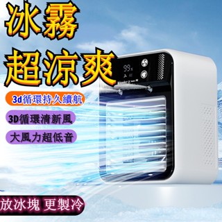 ⚡臺灣出貨 桌面循環扇 多功能電風扇 電風扇 靜音強節風扇 桌面風扇 渦輪風扇 隨身風扇 小電風扇 風扇小風扇 小米風扇