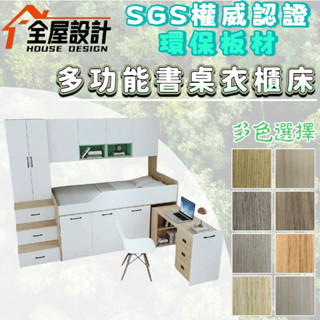 超優客製 多功能組合床架 抽拉床架 抽屜床 實木床 收納床架組 3尺單人床 3.5尺單人加大 6尺雙人加大 雙人5尺