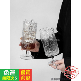 【5A品質】簡約清新玻璃杯水杯森系樹皮紋高腳杯咖啡杯家用果汁杯雞尾酒杯子