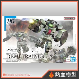 [熱血模型] BANDAI 萬代 鋼彈模型 1/144 HG 水星的魔女 09 迪米教練機