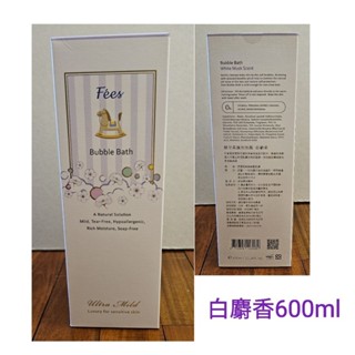 （全新現貨）Fees法緻Bubble bath嬰兒柔護泡泡露-白麝香600ml