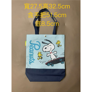 全新國泰產險史努比Snoopy購物袋 環保袋 手提袋 帆布袋