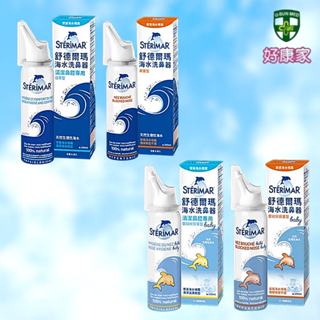 現貨 舒德爾瑪 海水洗鼻器 鼻塞型 日常型 嬰幼兒專用 100ml 海水萃取 鼻腔 洗鼻器