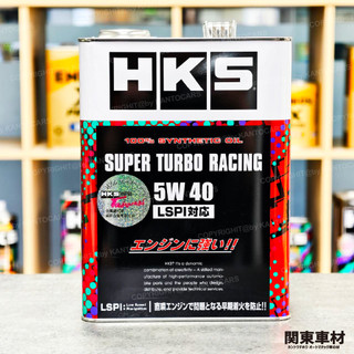 雷標公司貨【極性能】日製 HKS TURBO 5W40 LSPI RACING 5W-40 缸內直噴 渦輪 關東車材