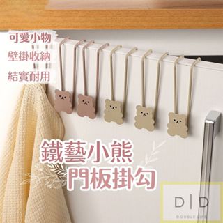 【臺灣現貨】小熊門後多功能收納掛勾 免打孔掛衣架 可移動衣帽架 包架 強力壁掛 收納衣帽鉤