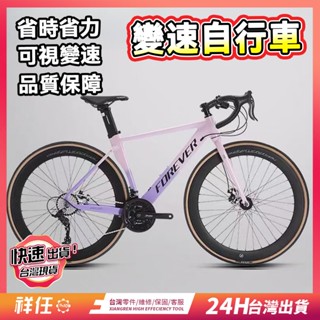 174【🔥專業騎行🔥】公路車 自行車 彎把變速自行車 27/30速 成人自行車 鋁閤金車架 成人公路車 超輕破風賽車