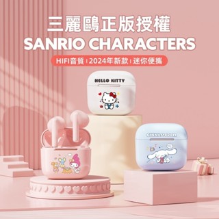 【臺灣現貨】 三麗鷗 凱蒂貓高顏值 藍牙耳機 女生可愛學生運動卡通 無線藍牙耳機 小巧便攜 持久續航 適用華為蘋果手機