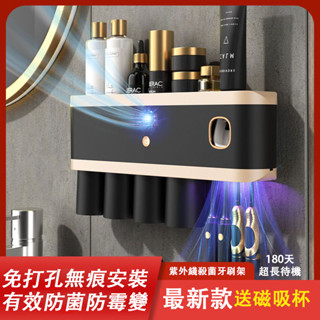 ✨新款智慧紫外線殺菌 牙刷架✨送磁吸杯 壁掛式牙刷消毒器 免打孔 多功能牙刷置物架 紫外線殺菌 牙刷智慧消毒器
