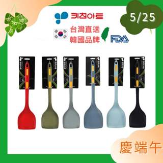 【韓國KitchenArt】FDA安全 無毒 料理 不沾鍋廚具 矽膠廚具 矽膠鍋鏟 不沾 鍋鏟 耐高溫 不黏鍋矽膠鏟