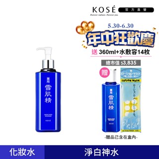 KOSE 高絲 雪肌精化妝水 500ml (一般型/極潤型)