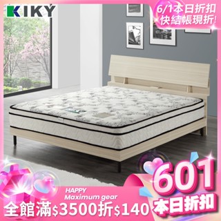 【KIKY姬梵妮系列】珍愛來臨適中偏軟獨立筒 臺灣製造│ 頂級天絲 抗菌防蟎 獨立筒彈簧床墊 單人 雙人 雙人加大