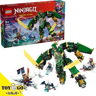 樂高LEGO NINJAGO 旋風忍者 勞埃德的噴射機機械人 玩具e哥 71845