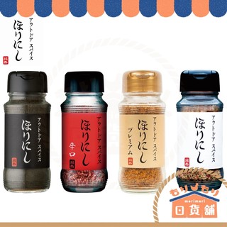 日本 堀西 HORINISHI 萬能調味粉 露營 烤肉 野炊 料理 辛口 白松露 煙燻 BBQ 胡椒 牛排 日本直送