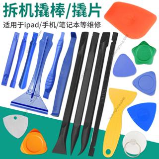 💍臺灣發貨💍塑膠三角翹片手機維修拆機撬棒工具撬片筆記本開殼拆機片電池鏟