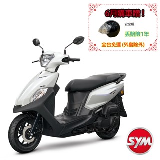 SYM三陽 全新迪爵125 cbs碟煞 EnMIS 雙火星塞技術 七期 2025年出廠全新機車