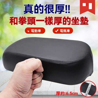 廠商 熱賣商品%加厚加高 電動車後座墊 電動自行車後坐墊通用 改裝一體愛瑪雅迪 腳踏車坐墊 電動車改裝 自行車座墊