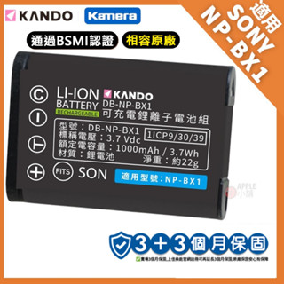 🍎 適用SONY HDR-MV1 AS15 AS30V AS100V MV1 鋰電池 充電器 NP-BX1 BX1